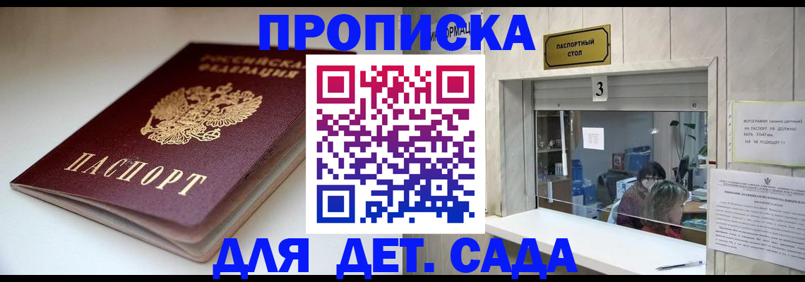 временная регистрация для школы в Ханты-Мансийске