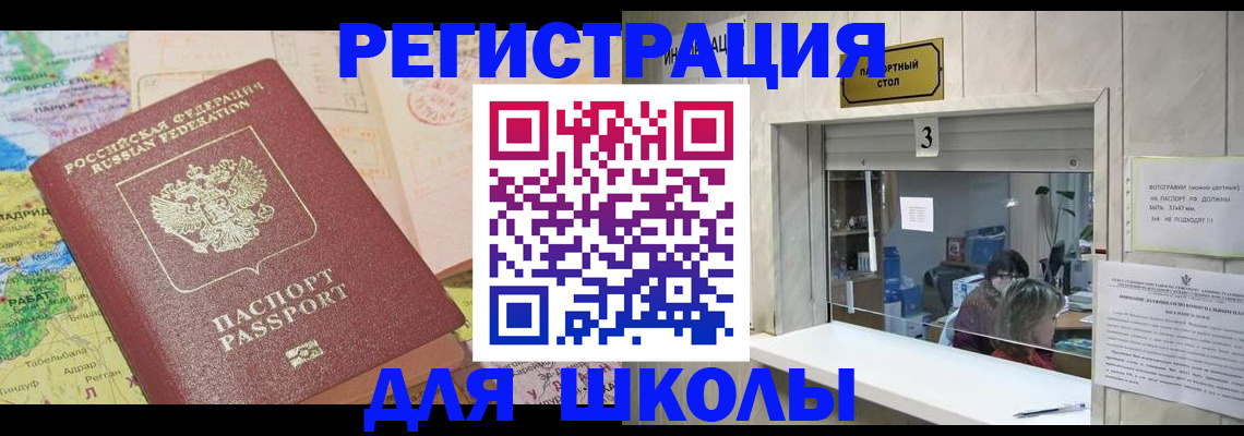 купить прописку в Ханты-Мансийске